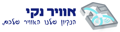 אוויר נקי לוגו
